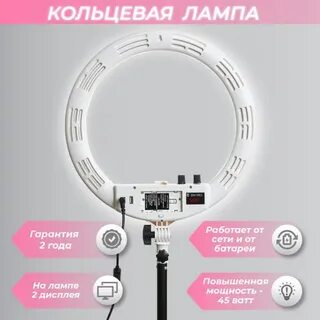 Кольцевая лампа 36 см