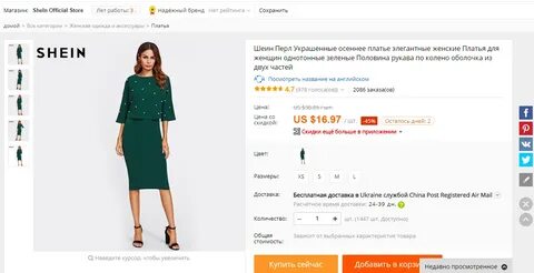 Работает ли шейн сейчас