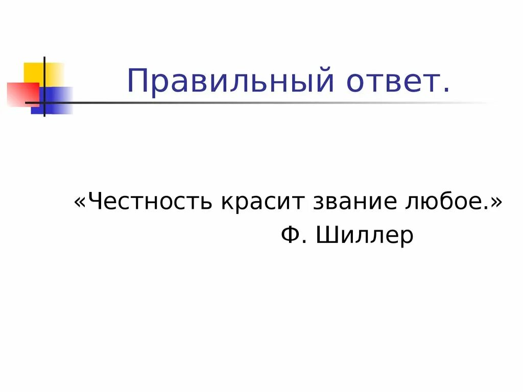 Умножение отрицательных чисел 6 класс презентация