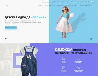 Магазин полин