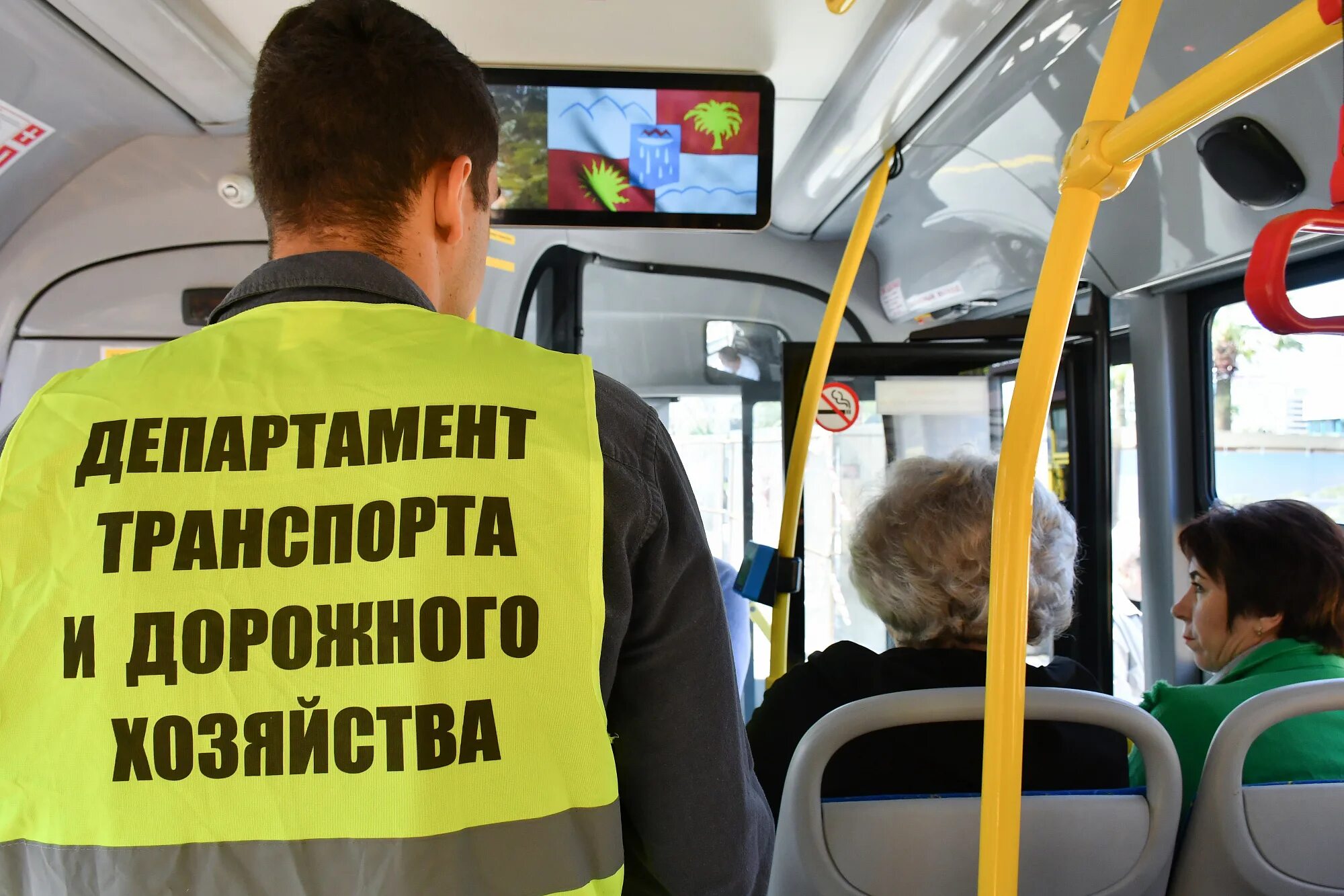 Как оплачивать проезд в сочи. Контроль оплаты проезда в общественном транспорте. проверяю оплату. что написано на жилетах у проверяющих оплату проезда. прошел проверку.