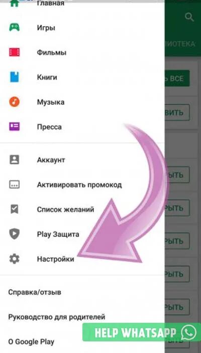 Как обновить ватсап на андроиде. Обновление whatsapp для андроид. как обновить ватсап. обновление whatsapp на iphone. как обновить ватсап на айфоне.