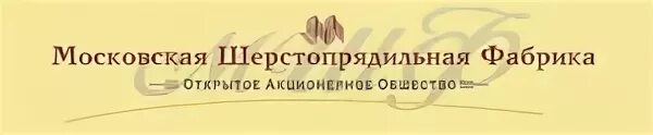 Московская шерстопрядильная фабрика. Московская шерстопрядильная фабрика Кострома. Московская шерстопрядильная фабрика история. Московская шерстопрядильная фабрика Кострома Советская 118.