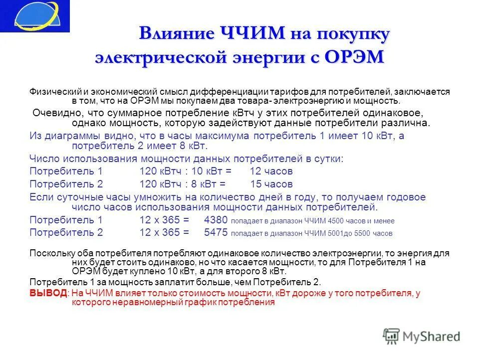 Норма рабочих часов в 2022 году. Баланс рабочего времени на 2022 год в рк. Количество часов в марте 2024. Норма часов по месяцам. Количество часов в марте 2024.