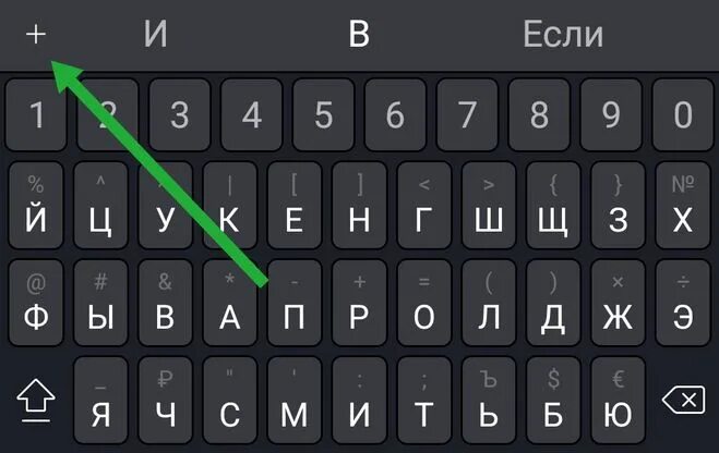 Как переключать языки на беспроводной клавиатуре планшета. Как переключить клавиатуру на русский беспроводную. как поменять язык на клавиатуре perfeo. как переключить язык на беспроводной клавиатуре. swiftkey как переключить на русский язык.