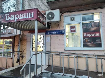 Кутузова 84