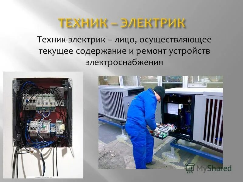 Fluke voltalert 1ac-e. Электромонтер. Профессия электромонтажник. Электромонтажник. Техник электрик.