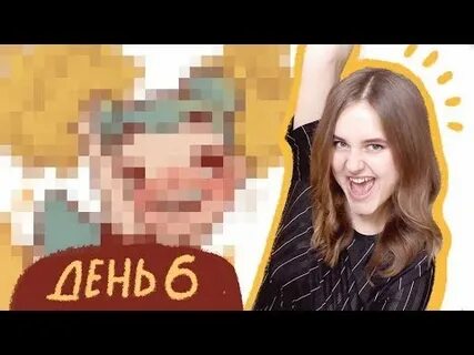 7 дней 7 идей