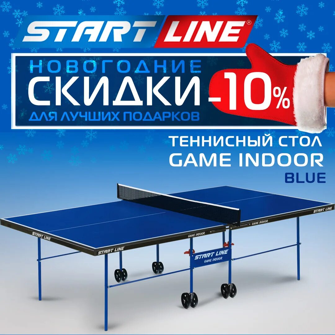 Стол start line game indoor. Теннисный стол start line slp 9f29. стол теннисный start line olympic blue без сетки (6020). теннисный стол start line olympic blue 6020. теннисный стол standart outdoor 2 new.