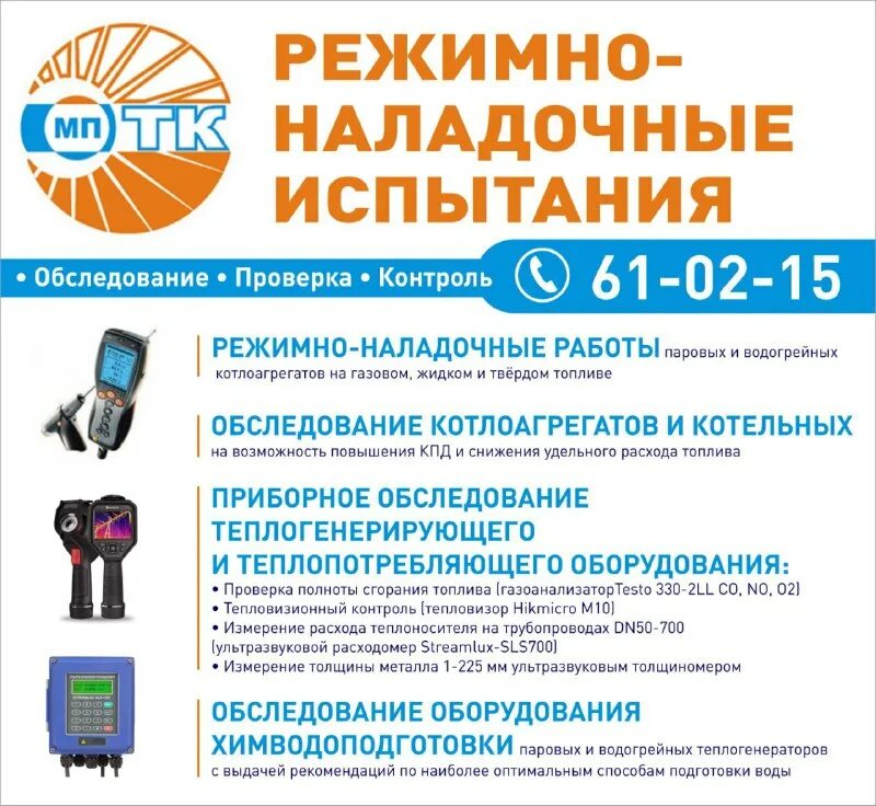 Мп тепловая компания омск. Логотипы тепловой компании омск. Все платежи омск тепловая компания. Ртс личный кабинет для физических лиц. Тепловая компания омск оф.