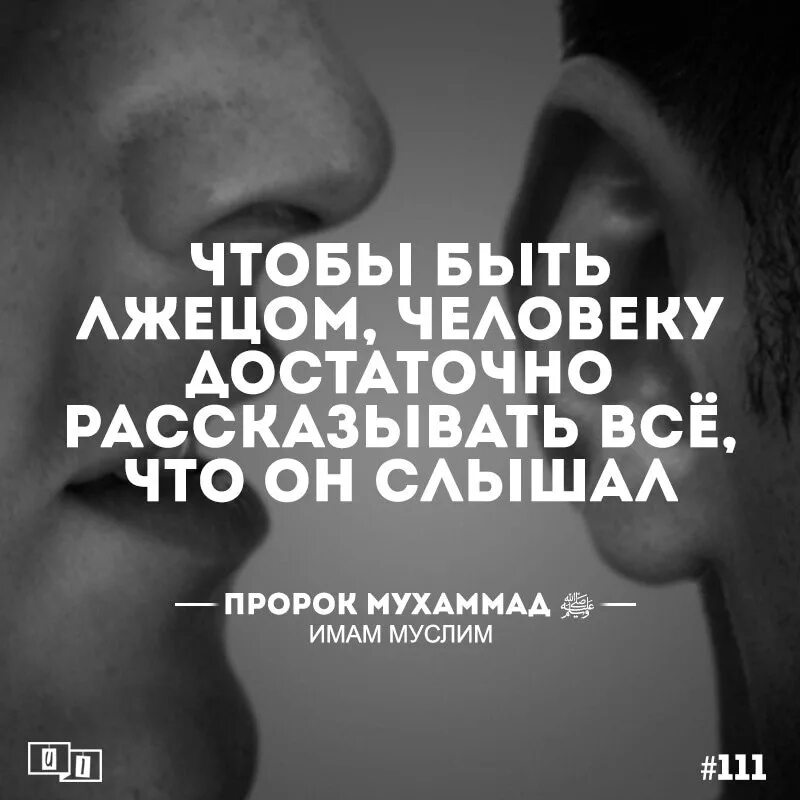 Чтобы узнать человека достаточно
