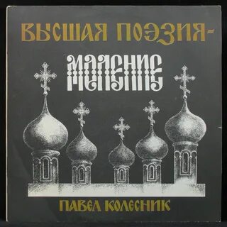 П колесник