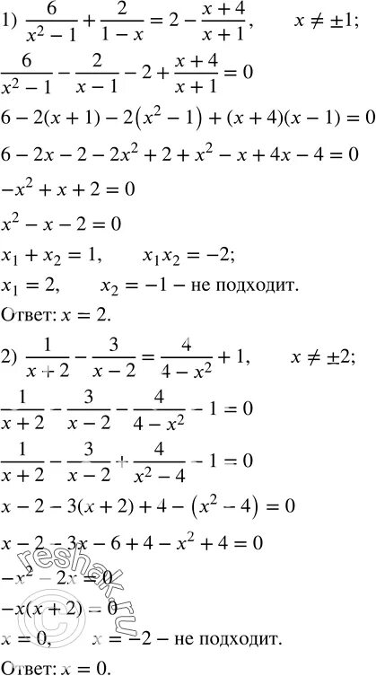 Алгебра 7 класс макарычев упр 473. Алгебра 7 класс макарычев упр 473