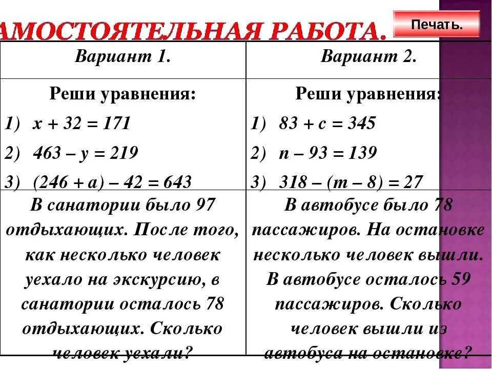 Как решать уравнения 5 класс объяснения. Как решить уравнение пятый класс. Как решать уравнения с иксом 5 класс. Уравнения 5 класс по математике для тренировки со скобками. Решение уравнений 5 класс.