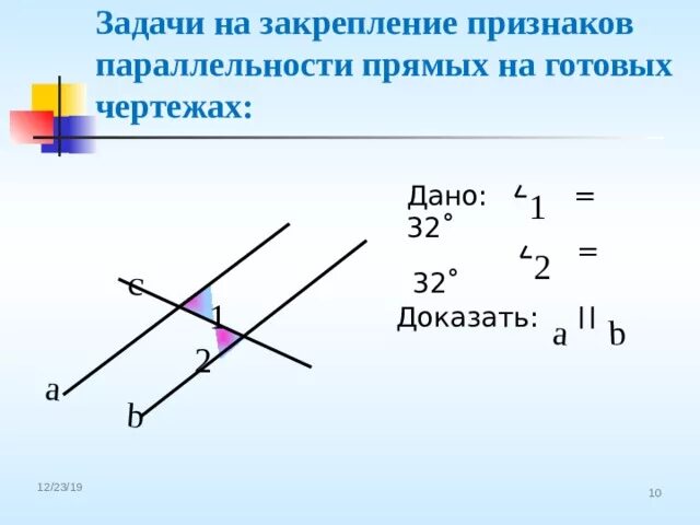 Признаки параллельных прямых задачи на готовых чертежах. Задачи на закрепление признаков параллельности на готовых чертежах. 1 Признак параллельности прямых доказательство. 2 Признак параллельности прямых доказательство. Задачи по чертежам доказать параллельность прямых.