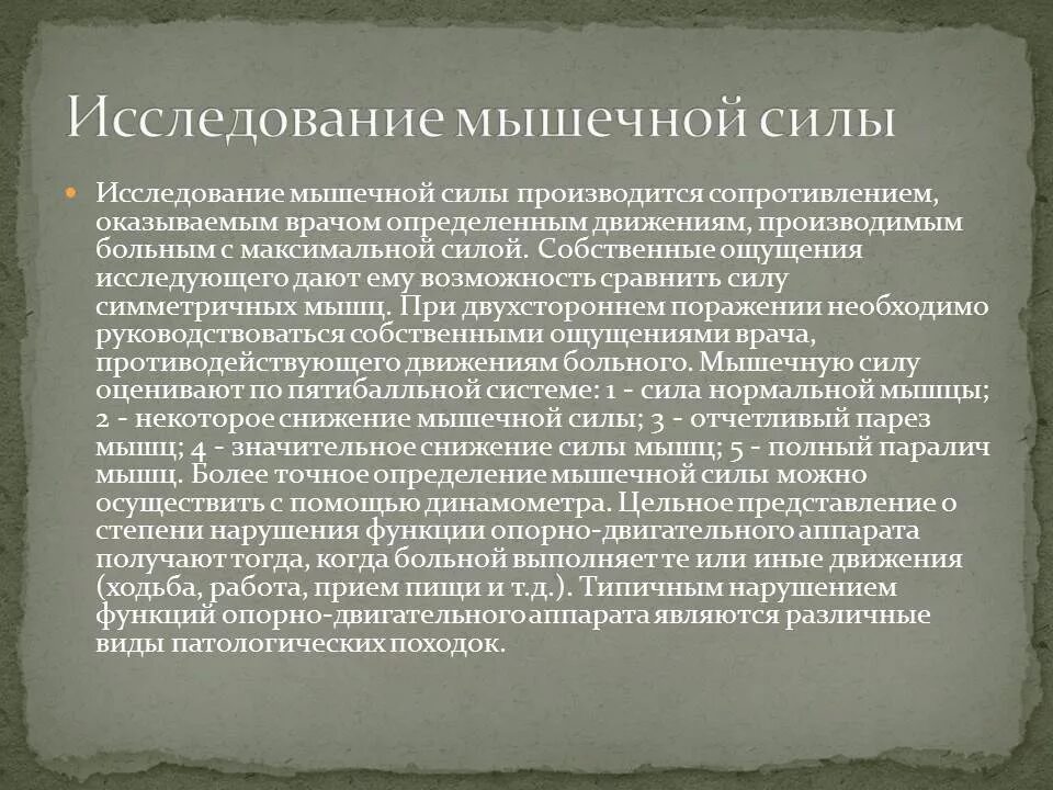 Статус локалис раны. Status localis травматология. Статус локалис при ботулинотерапии. Статус локалис. Статус локалис травматология.