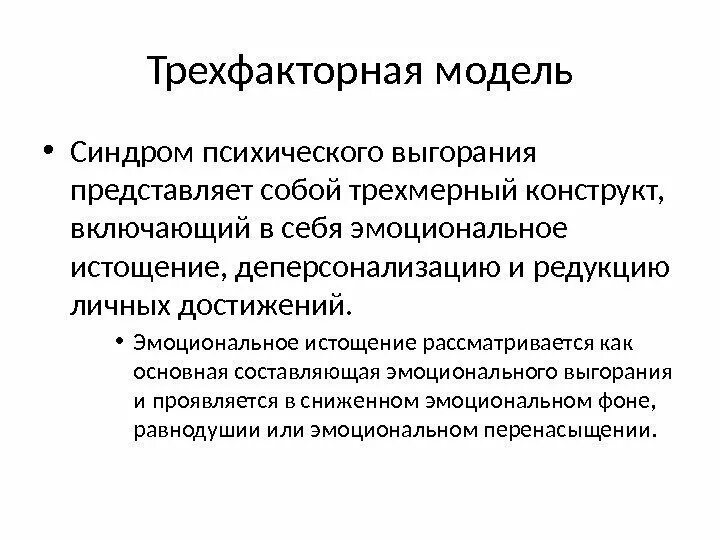 Основные направления профилактики профессионально нравственной деформации