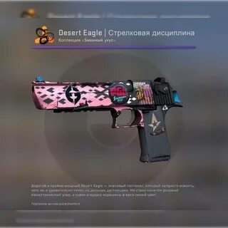 Дигл стрелковая дисциплина