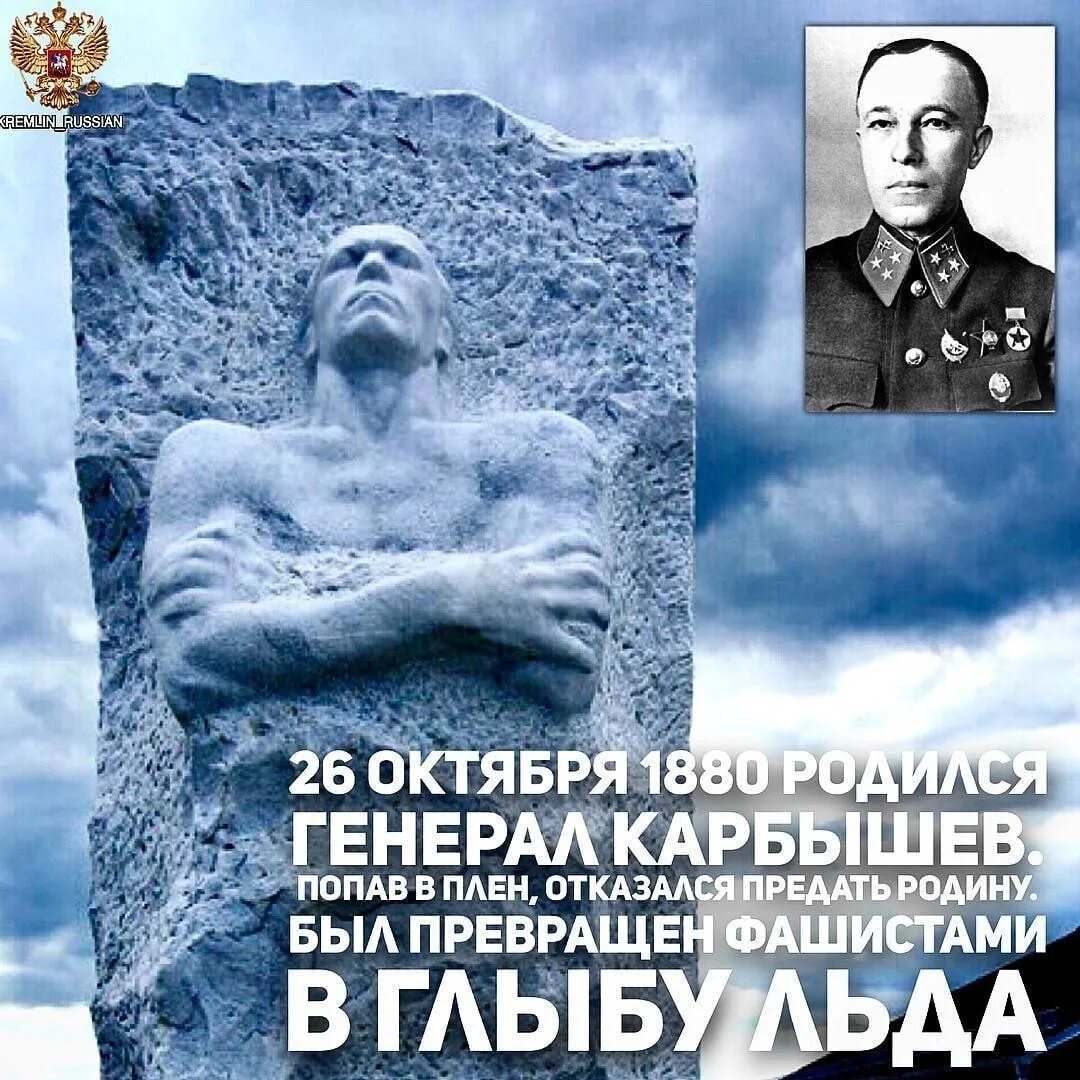 Д м карбышев подвиг. Генерала облили водой. Д. Смерть генерала карбышева. Памятник генералу карбышеву в маутхаузене.