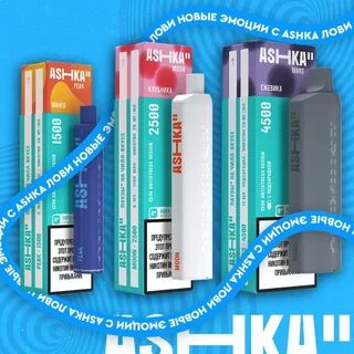 Нова ашка