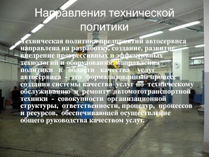 Техническая политика. Научно техническая политика. Государственная технологическая политика. Технологическая политика предприятия пример. Государственная технологическая политика.