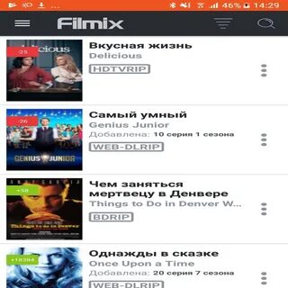 Filmix apk
