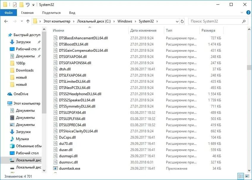 Windevert64 sys что за файл. C:windowssyswow64. папка в windows 64. расширение dll. где находится папка system32.
