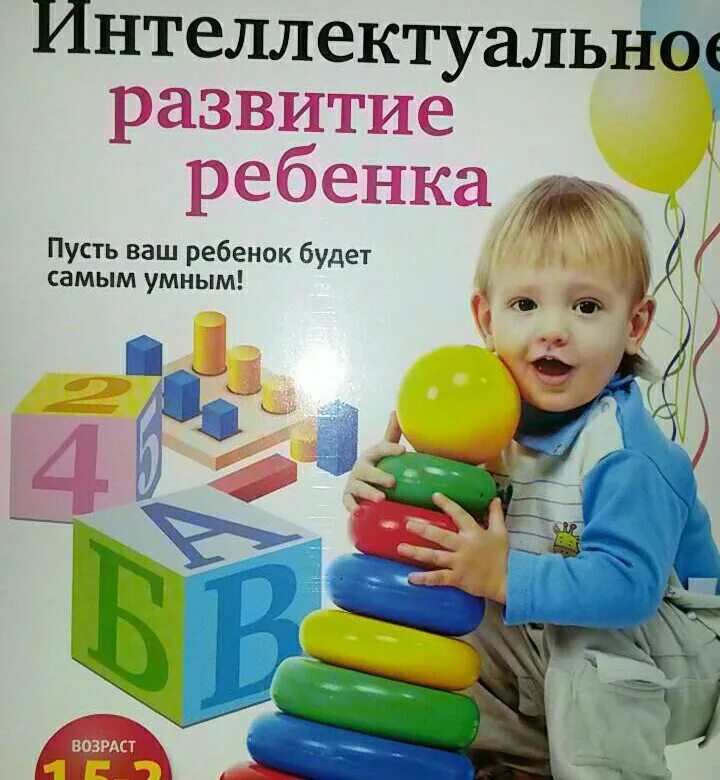 Методы раннего развития детей. Интеллектуальное развитие. развитие ребенка. раннее развитие. методики раннего развития от 0 до года.