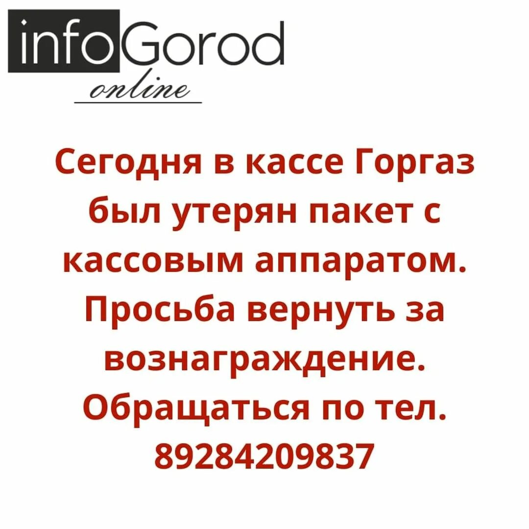 Верну за вознаграждение. Верну за вознаграждение
