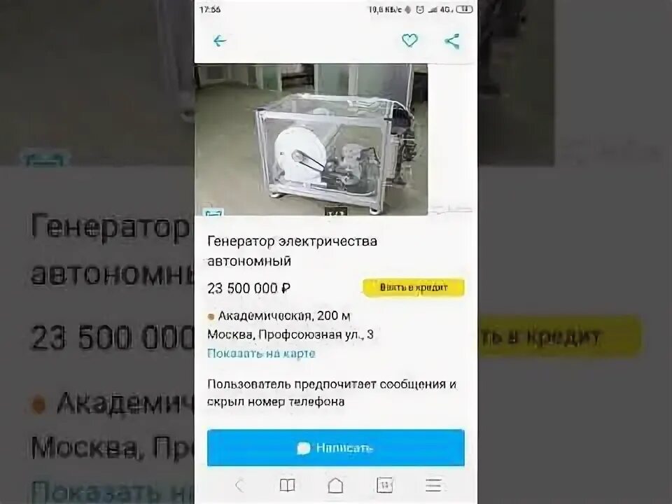 Разоблачение вечный