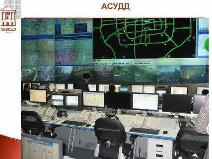 Управление дорожными системами