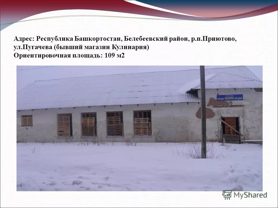 прогноз погоды приютово башкортостан на неделю. пушкино белебеевский район. прогноз погоды приютово башкортостан на неделю. ногота. приютовский элеватор башкирия.