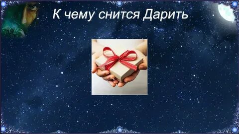 Дарят часы во сне к чему