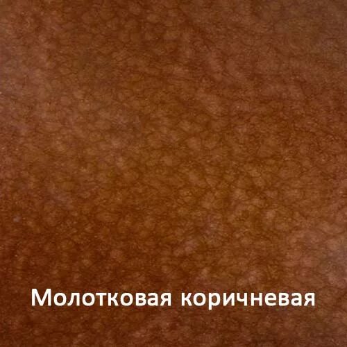 Молотковая краска коричневая фото Грунт-эмаль 3в1 по ржавчине с молотк.эффект "CERTA-PLAST" шоколад мокко 0.8 кг -