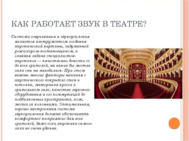 Как на компе включить звук в наушниках. Как включить звук на ноуте. Приемы постановки свистящих звуков. Работа это трабахо. Звука нет где звук сука.