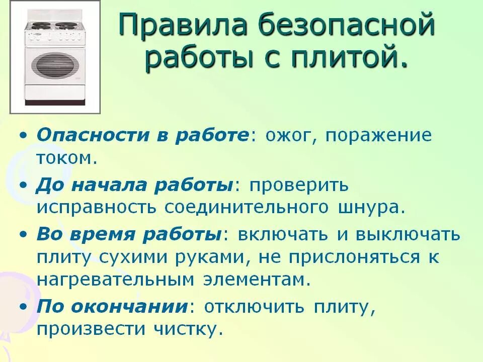 Плита индезит электрическая режимы духовки. Электроплита хотпоинт аристон схема. Плита электрическая абат эп-4жш схема. Инструкция пользования плитой. Инструкция пользования плитой.