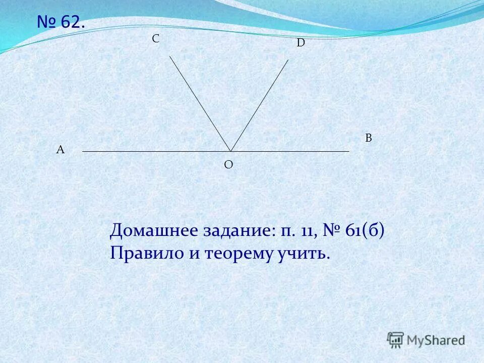 Теорема о сумме смежных углов. Теорема о сумме смежных углов