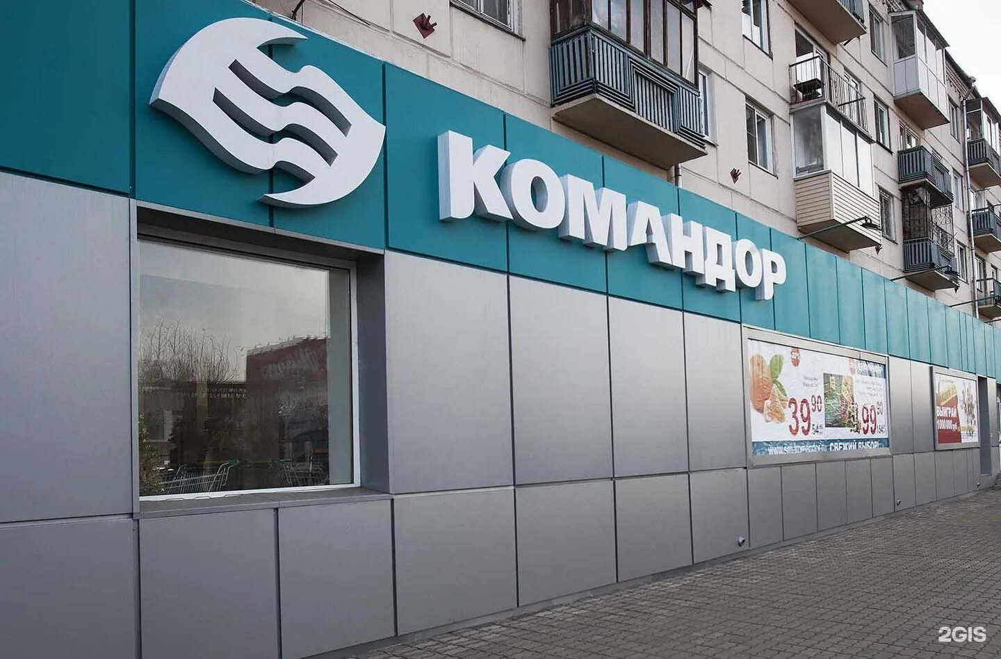 Торговая сеть командор красноярск. Магазин продукты вывеска. Дмитрия мартынова 22 красноярск. Командор магазин. Гипермаркет сети командор красноярск.