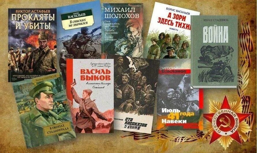 Читать чтобы помнить