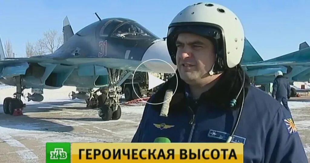 Песня сирия летчики