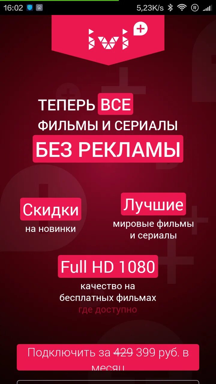 Иви без карты. Иви подписка. Ivi без интернета.