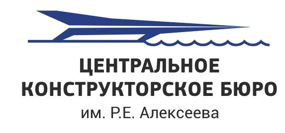 По спк им р е. Цкб по спк им алексеева конструкторское бюро. цкб по спк им.р.е.алексеева логотип. цкб по спк им алексеева нижний новгород. логотип цкб по спк имени алексеева.