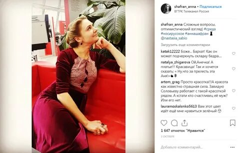 Передачи анны шафран