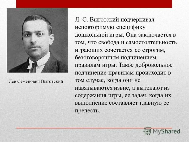 Лев Семёнович Выготский. Выготский Лев Семенович труды. Выготский кратко труды. Выготский Лев Семенович психология. Школа л с выготского