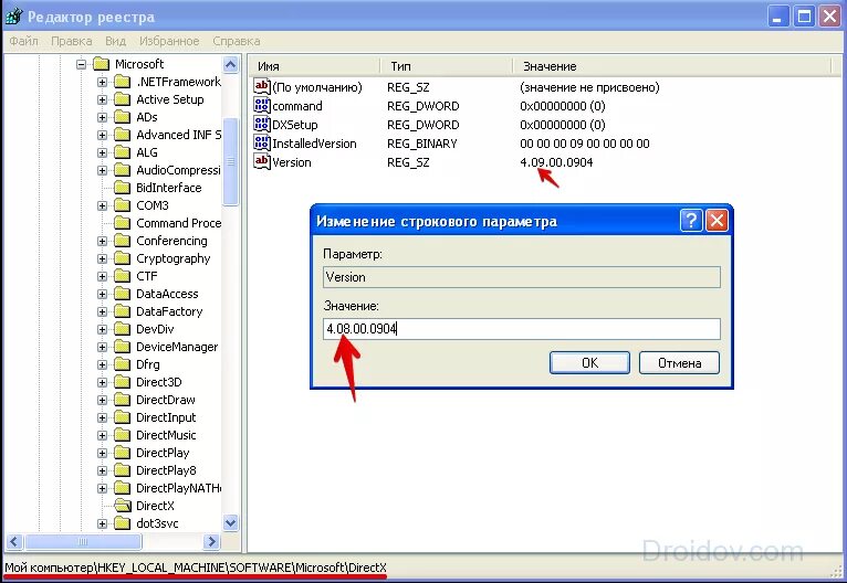 Как удалить директ икс на виндовс. Как удалить directx через реестр. что делать если удалил directx в реестре. где в реестре прописан дефолтовый аватар. проверить в реестре гить.