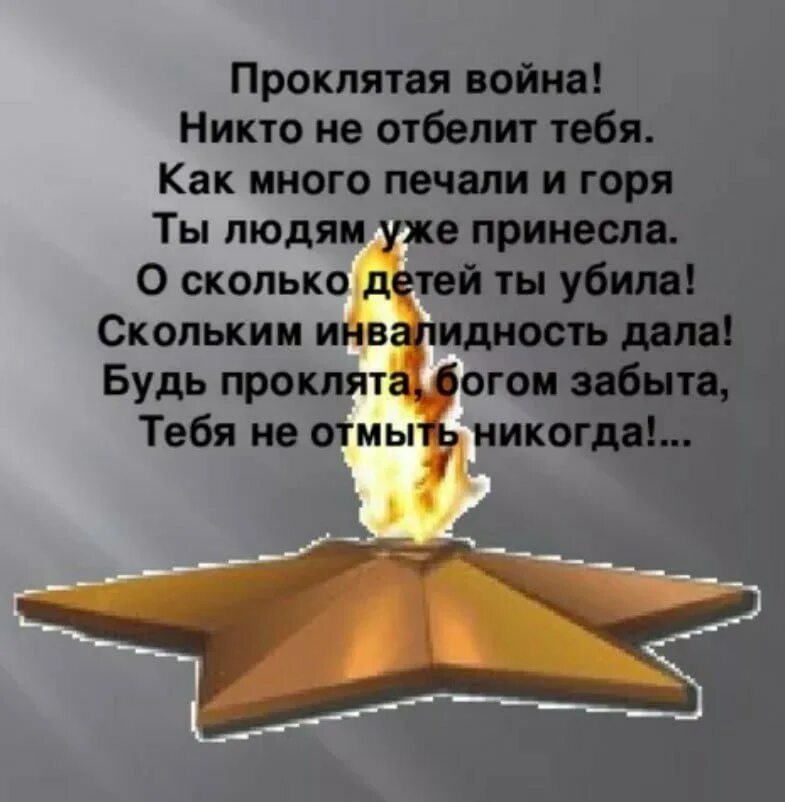 Стихотворение о войне 12 строк. Стихи о войне. Стих про войну короткий. Стихотворение о ВОЙНЕНЕ. Стихи о войне для детей.