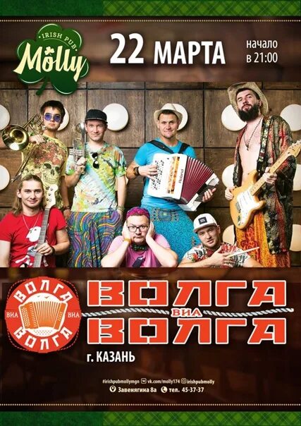 Кавер группа волга волга. Волга-волга группа казань. Виа волга волга логотип. Виа волга-волга белые розы. Группа виа волга-волга.