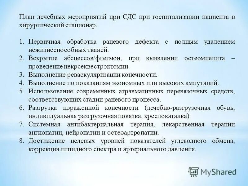 лечебно-оздоровительные мероприятия. план лечебных мероприятий. план лечебно-профилактических мероприятий. план лечебных мероприятий. комплексный план лечебно оздоровительных мероприятий.