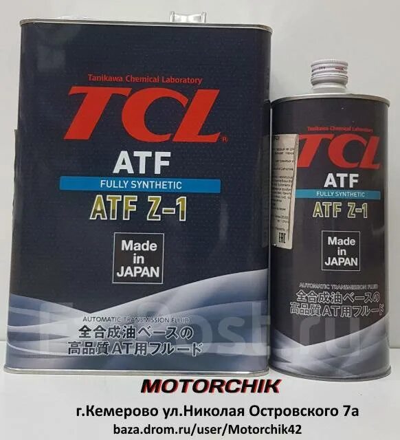 Tcl atf