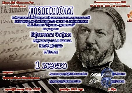 Песни глинки
